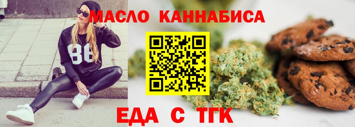 Еда ТГК марихуана  Вход с VPN  Каспийск 