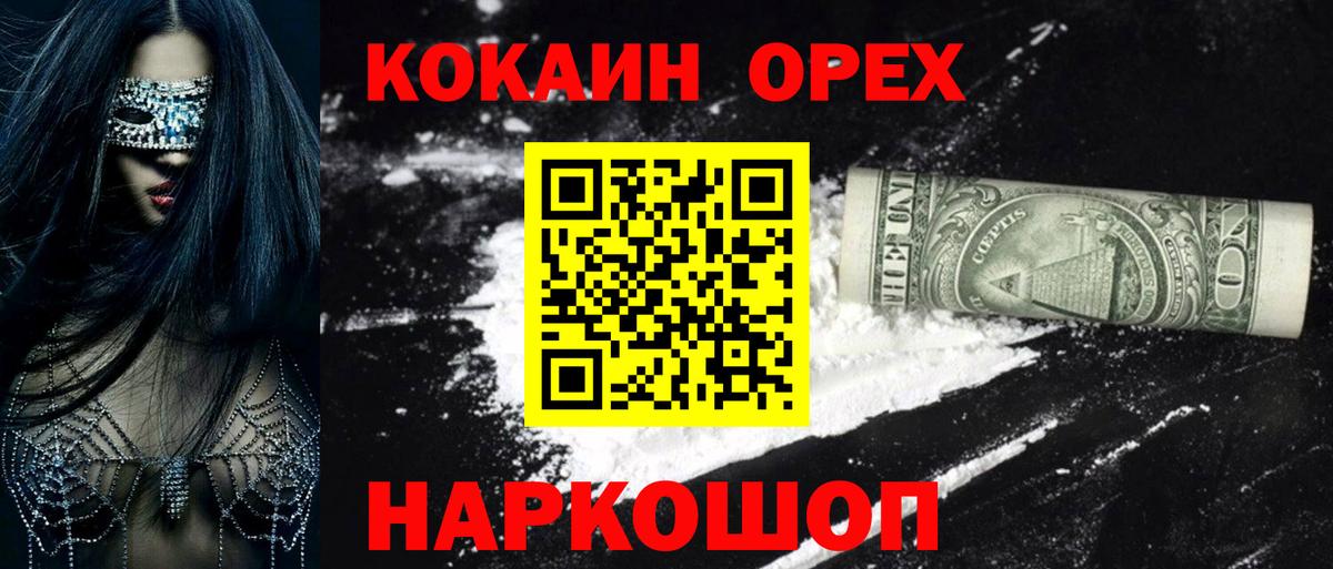 Кокаин Боливия  Вход с VPN  Каспийск 