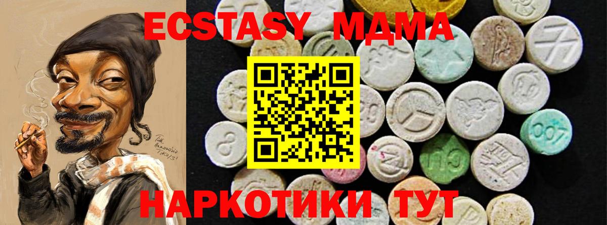 ЭКСТАЗИ круглые  Вход с VPN  Ecstasy 280мг  Каспийск 