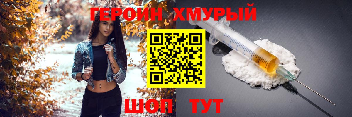 Каспийск  Героин хмурый  Вход с VPN 