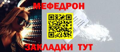 меф Краснокаменск