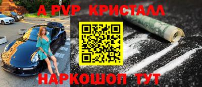 меф Краснокаменск