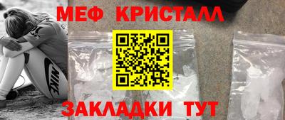 меф Краснокаменск