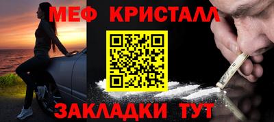 меф Краснокаменск