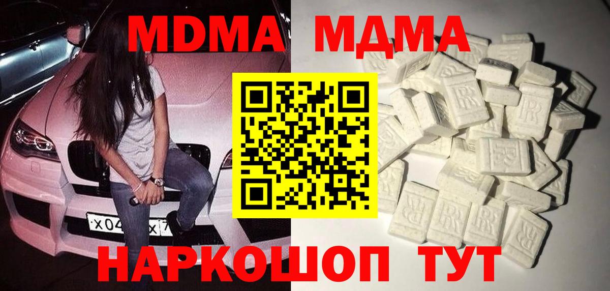 MDMA Molly  MDMA VHQ  MDMA  Каспийск  Вход с VPN 