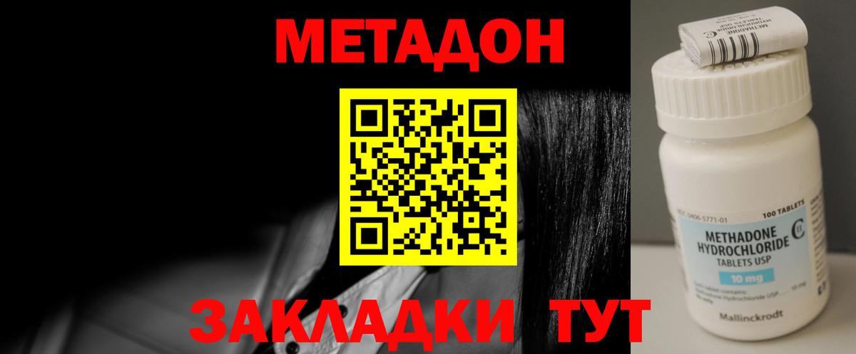 МЕТАДОН мёд  МЕТАДОН белоснежный  Каспийск  Вход с VPN 