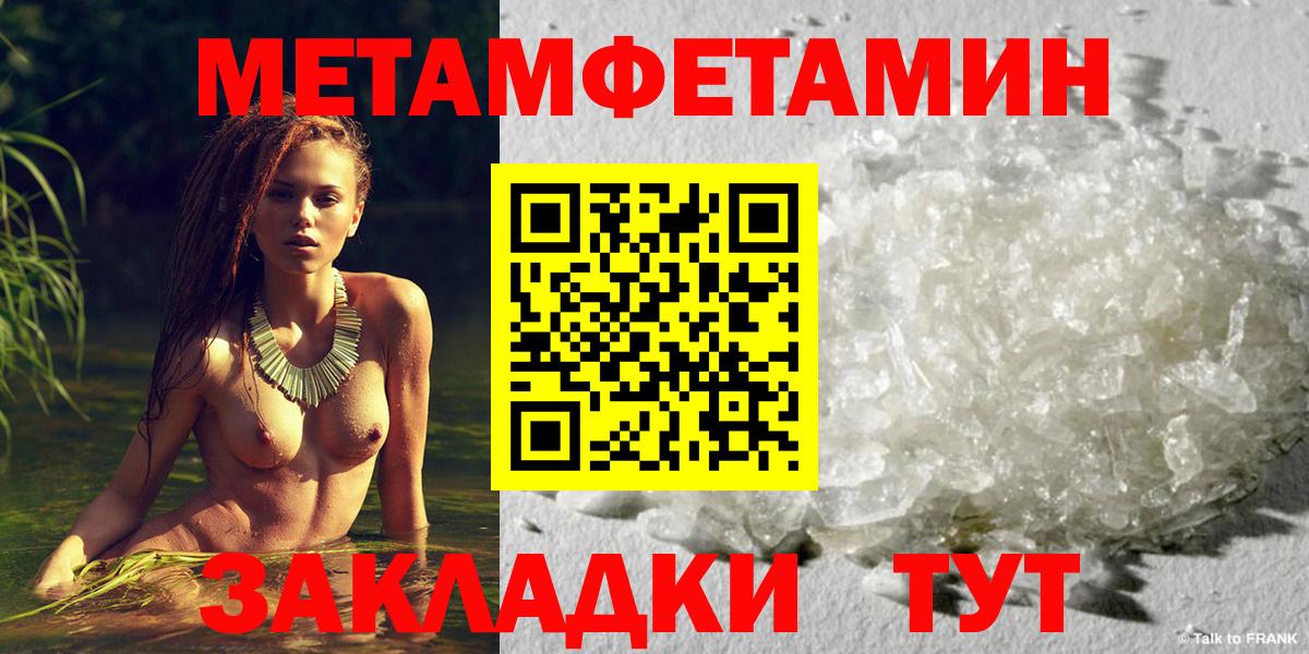 Каспийск  Метамфетамин кристалл  Вход с VPN 